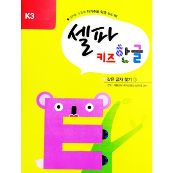 셀파키즈 수학 K3 시리즈